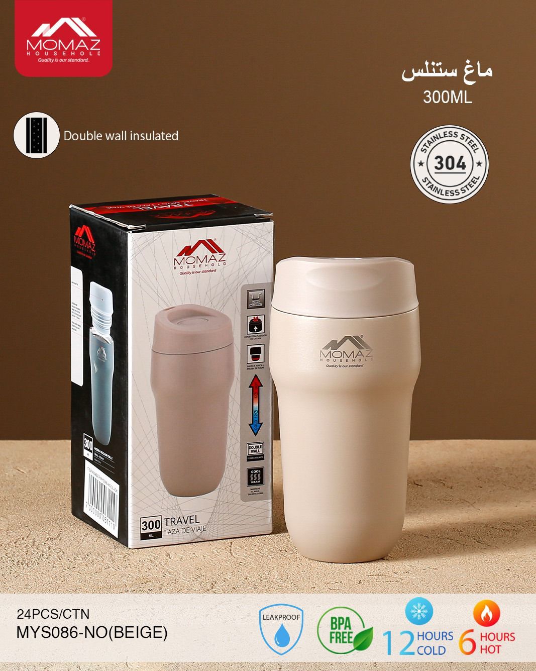 MOMAZ Stainless Steel Thermal Mug – 300ML (Model: MYS086)