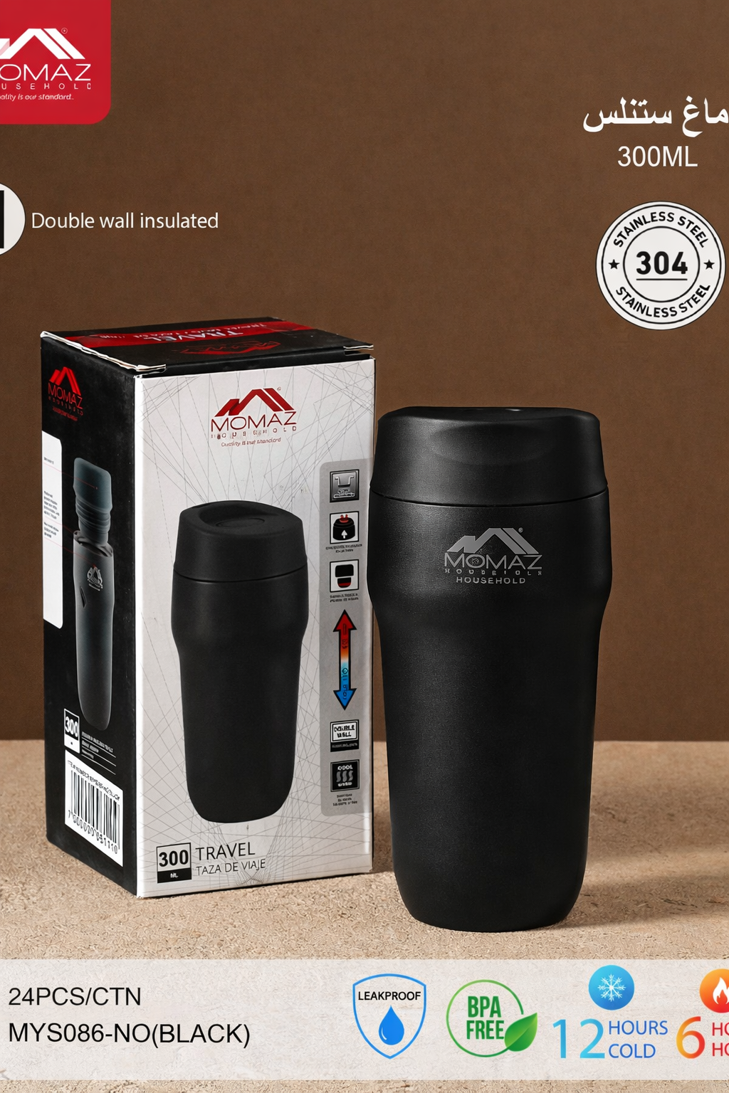 MOMAZ Stainless Steel Thermal Mug – 300ML (Model: MYS086)
