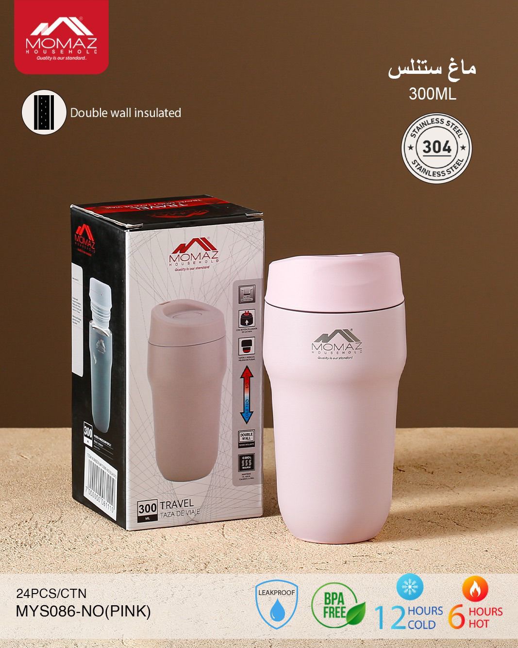 MOMAZ Stainless Steel Thermal Mug – 300ML (Model: MYS086)