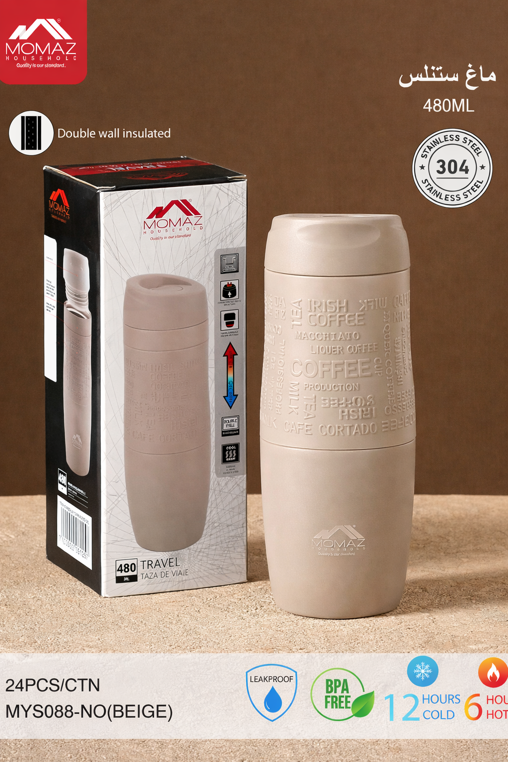 MOMAZ Stainless Steel Thermal Mug – 480ML (Model: MYS088)