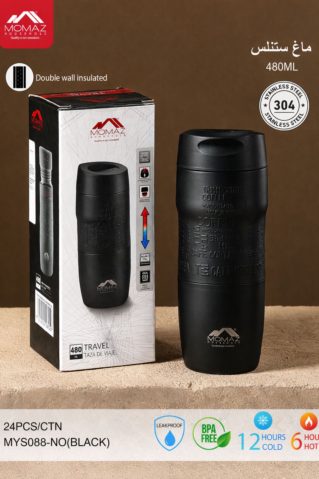 MOMAZ Stainless Steel Thermal Mug – 480ML (Model: MYS088)