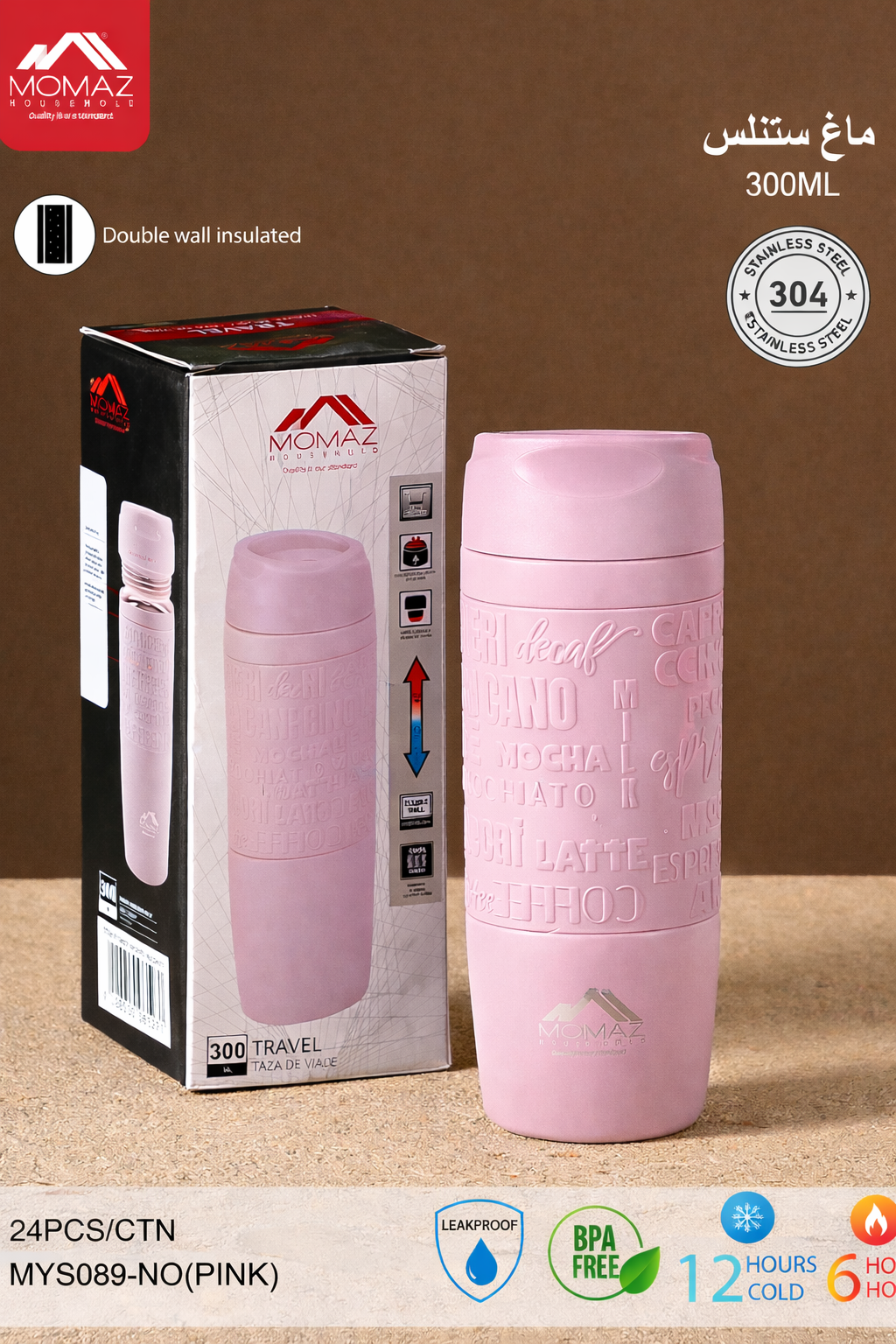 MOMAZ Stainless Steel Thermal Mug – 300ML (Model: MYS089)