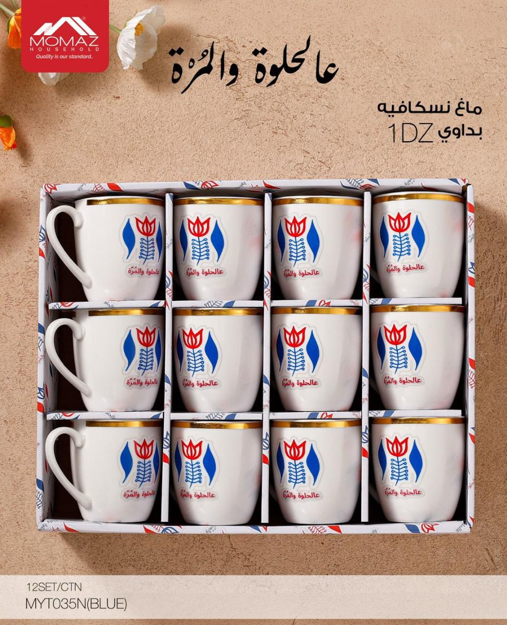 MOMAZ Bedouin Design Nescafe Cups Set – 12 Pieces (MYT035N)