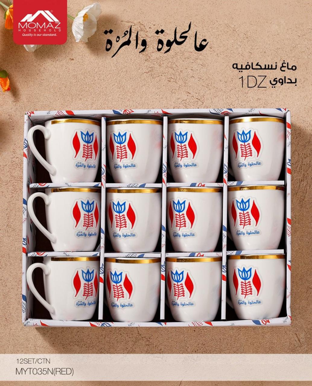 MOMAZ Bedouin Design Nescafe Cups Set – 12 Pieces (MYT035N)