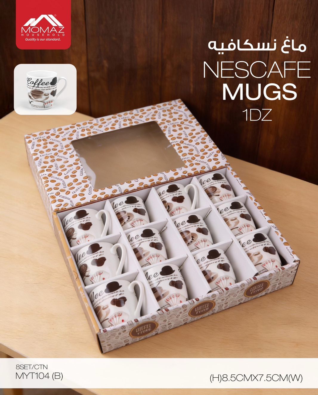طقم أكواب نسكافيه من MOMAZ - 8 قطع (MYT104 B)