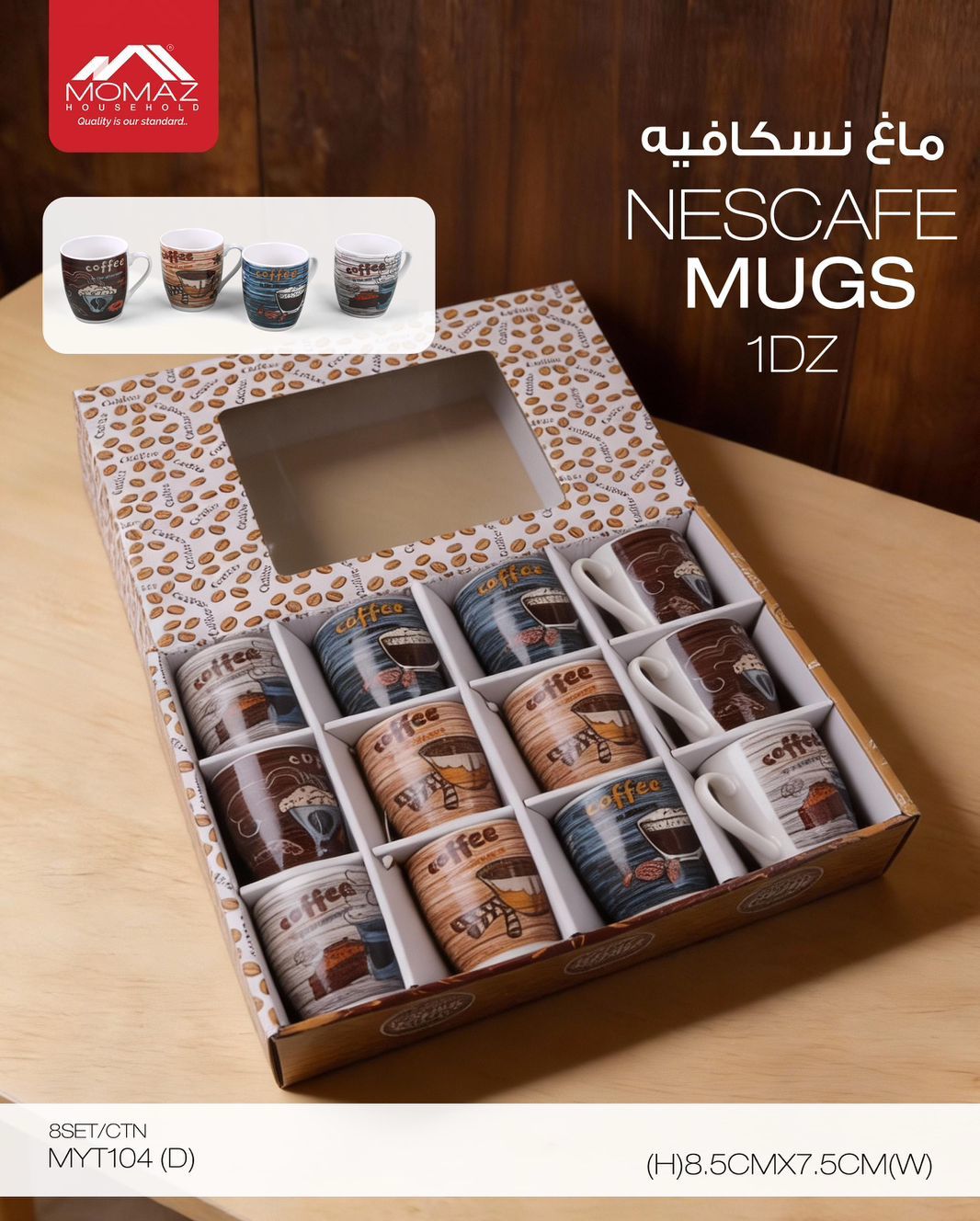MOMAZ Nescafe Mugs Set – 8 Pieces (MYT104 D)