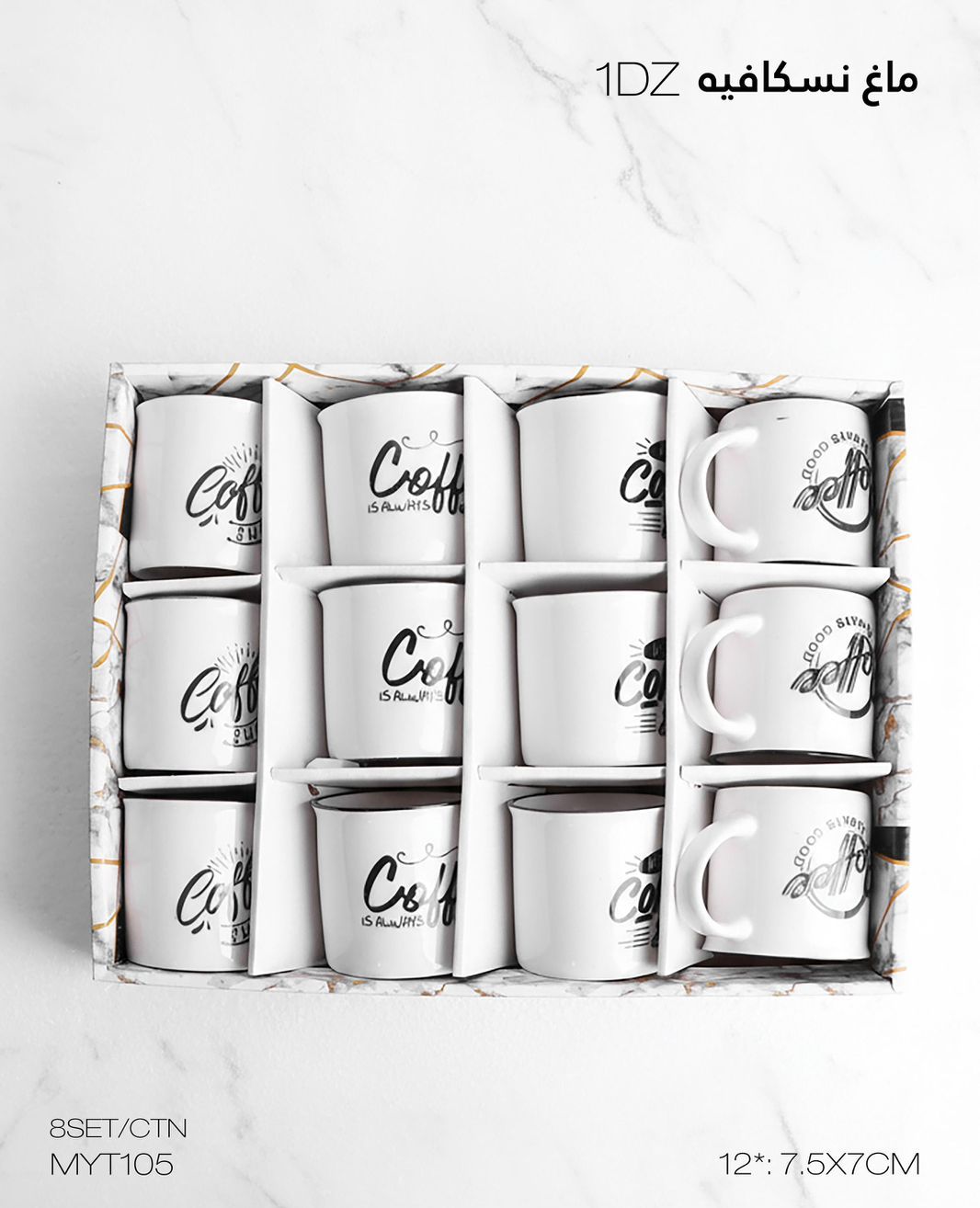 MOMAZ Nescafe Mugs Set – 12 Pieces (MYT105)
