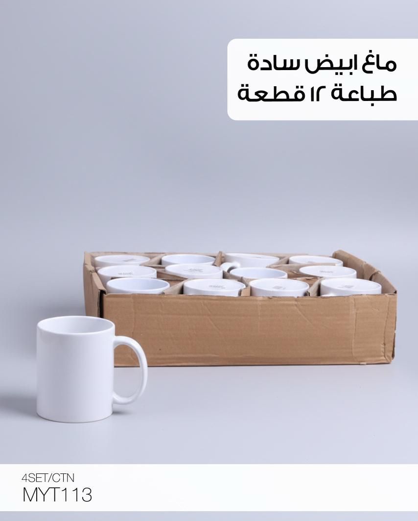 MOMAZ Plain White Mug Set (12 Pieces) – MYT113
