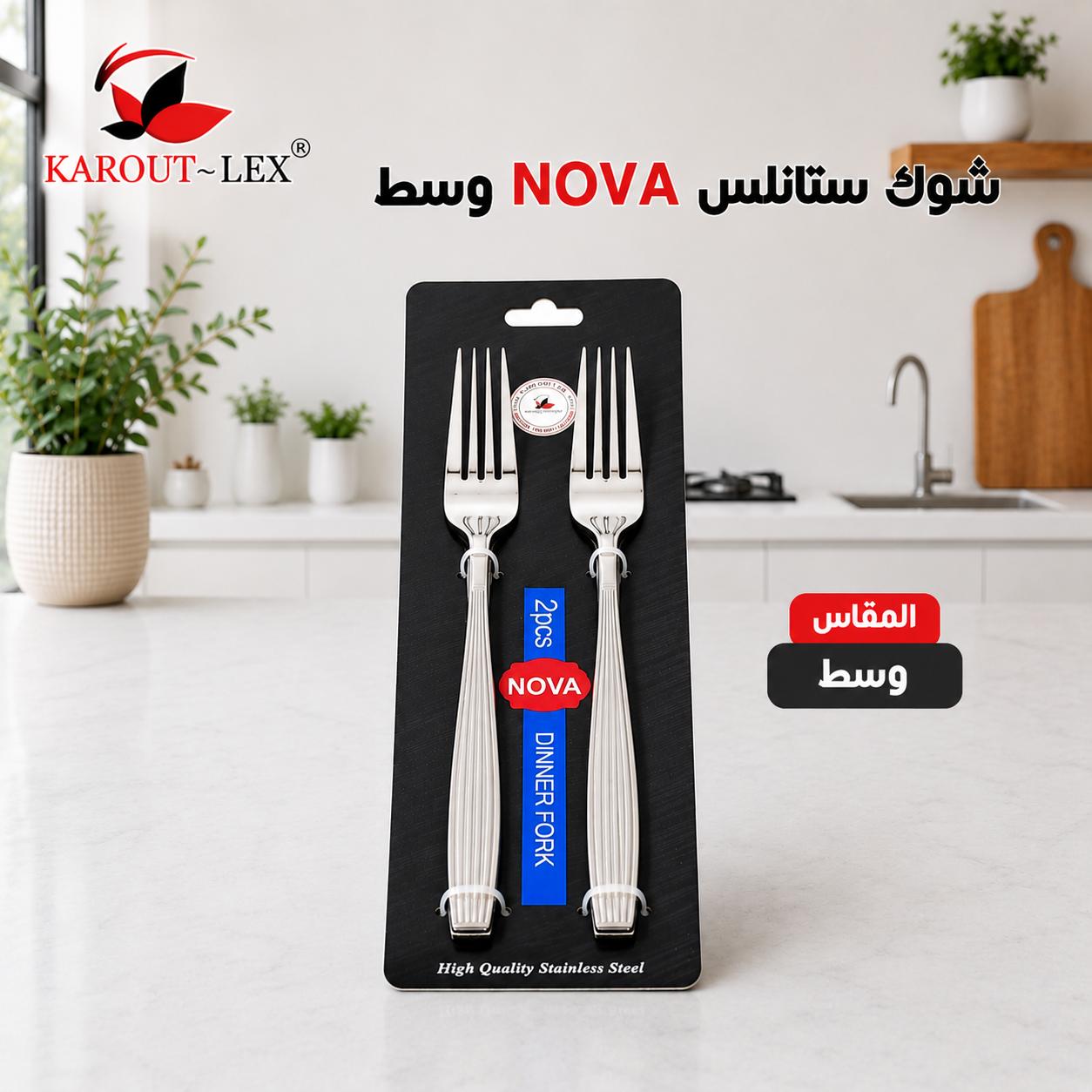 Karout-Lex NOVA Stainless Steel Cutlery Collection