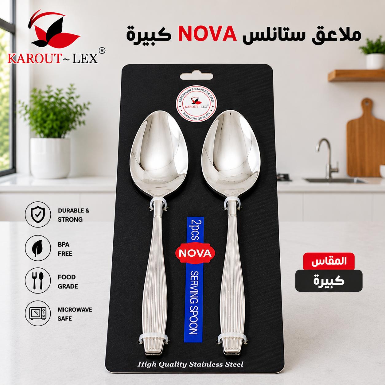 Karout-Lex NOVA Stainless Steel Spoon Collection