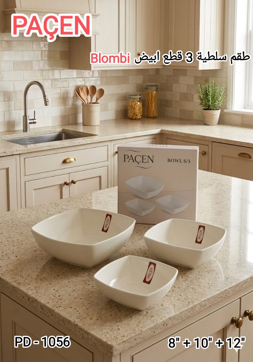 Paçen Blombi Salad Bowl Set – 3 Pieces (Square Classic Design)
