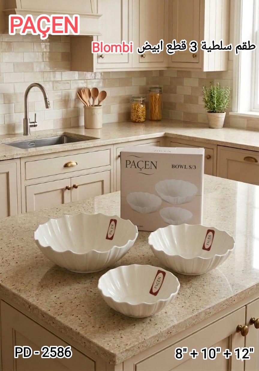 Paçen Blombi Salad Bowl Set – 3 Pieces (White Elegant Design)