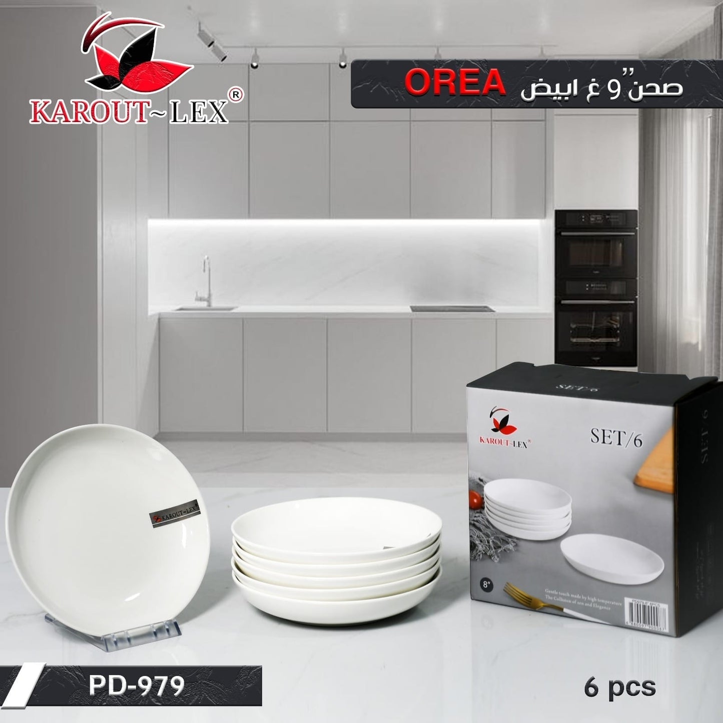 Karout-Lex OREA White Deep Plate Set – 6 Pieces (PD-979)