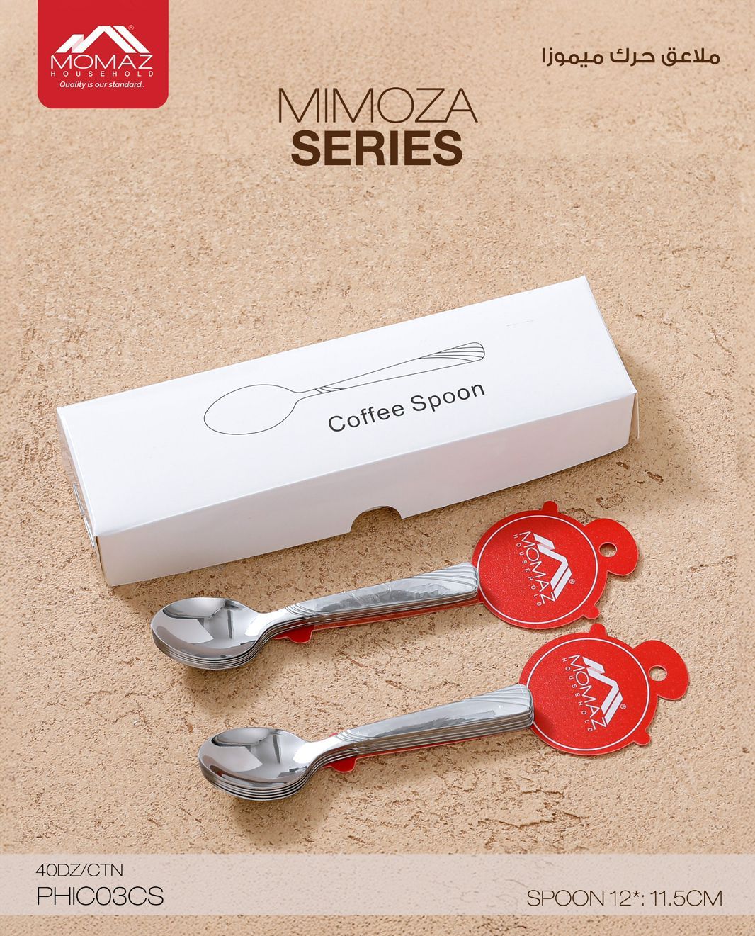 Momaz Mimoza Series – Coffee Spoon Set 6 pcs (PHICO3CS)