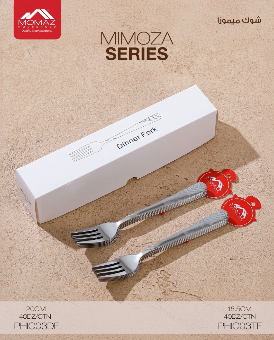 Momaz Mimoza Series – Dinner Fork Set 6 pcs (PHICO3DF / PHICO3TF)