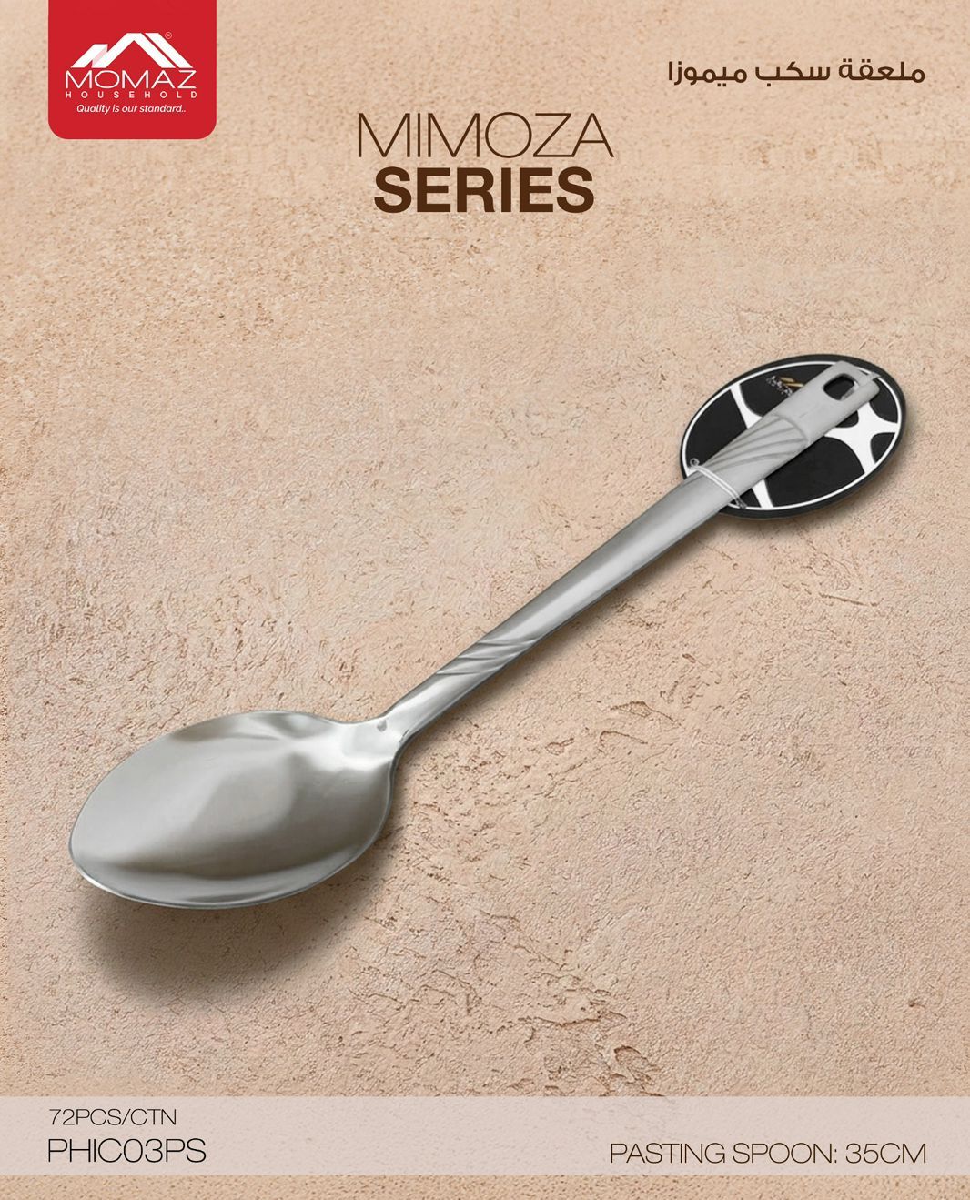 Momaz Mimoza Series – Cooking Spoon 35 cm (PHICO3PS)