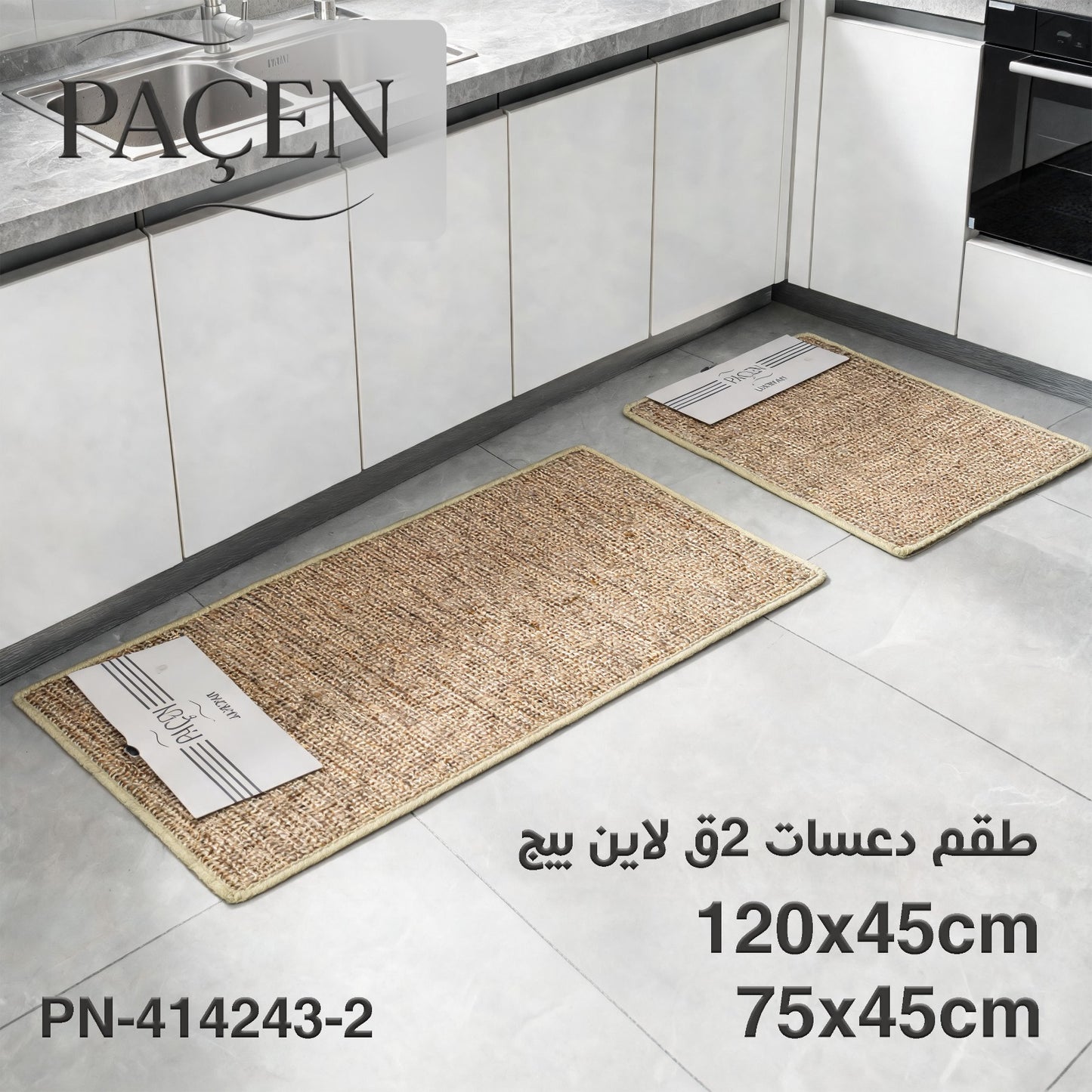 Paçen Kitchen Mat Set – Linen Beige 2PCS