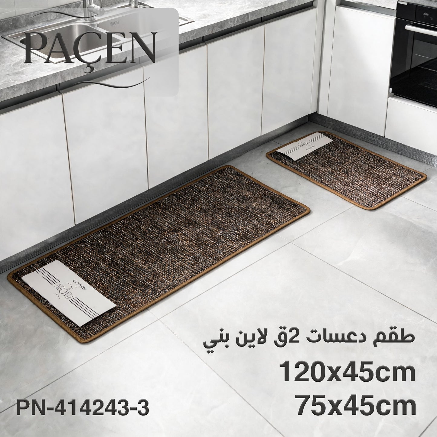 Paçen Kitchen Mat Set – Linen Brown 2PCS