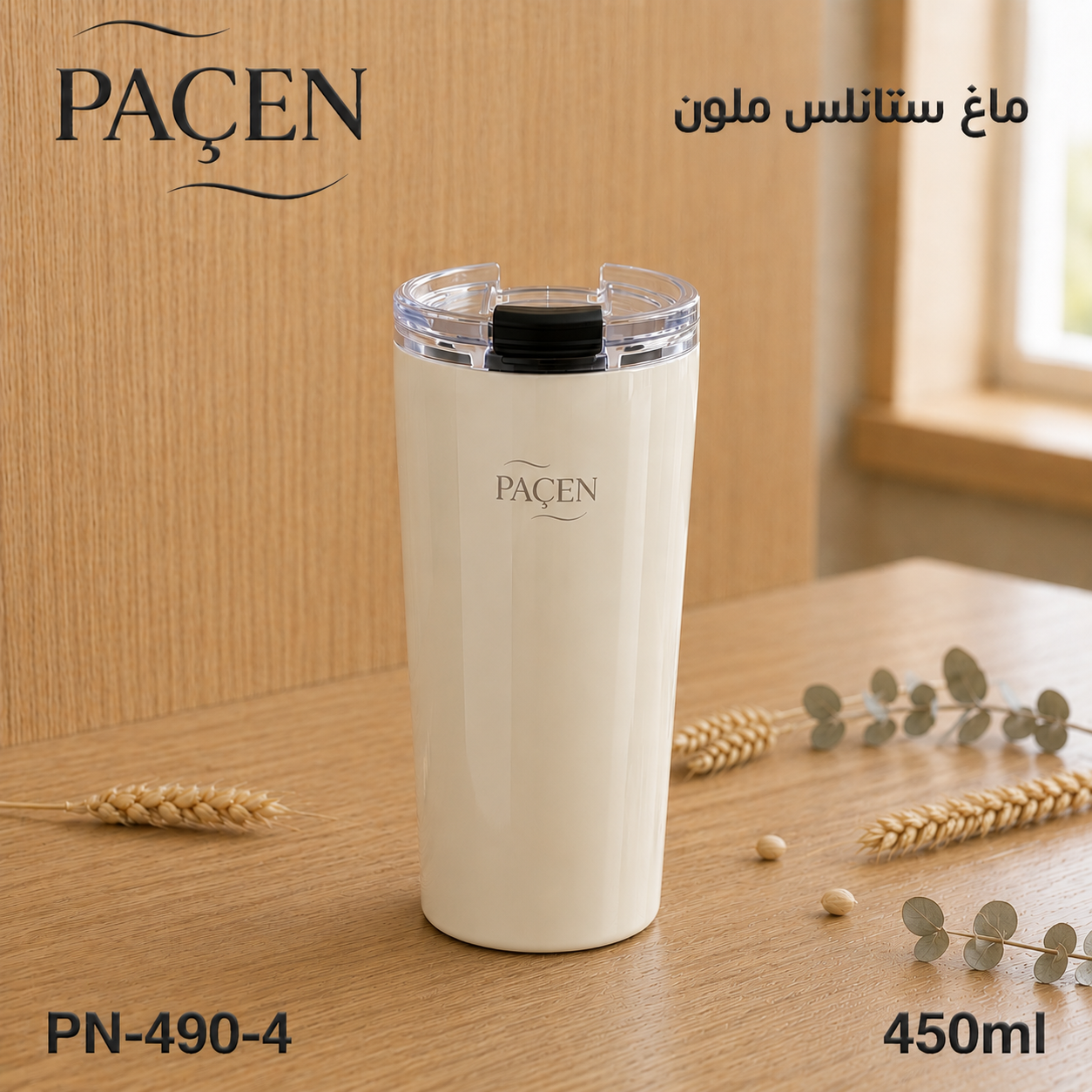 Karout-Lex Paçen Stainless Steel Tumbler 450ML