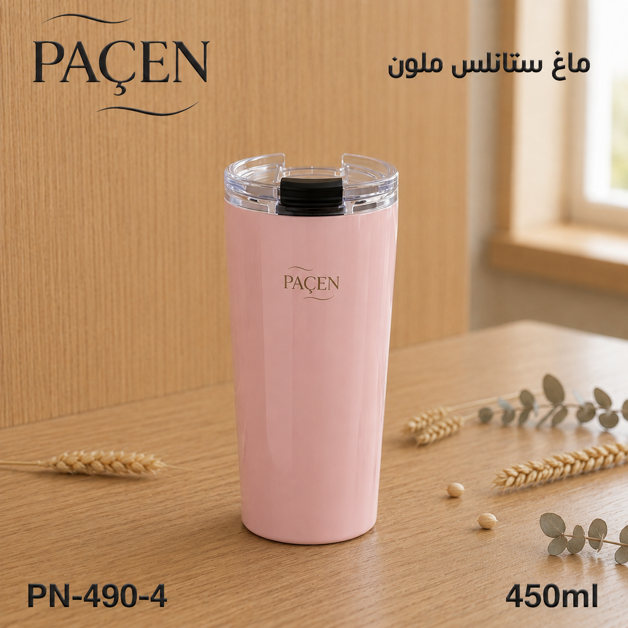 Karout-Lex Paçen Stainless Steel Tumbler 450ML