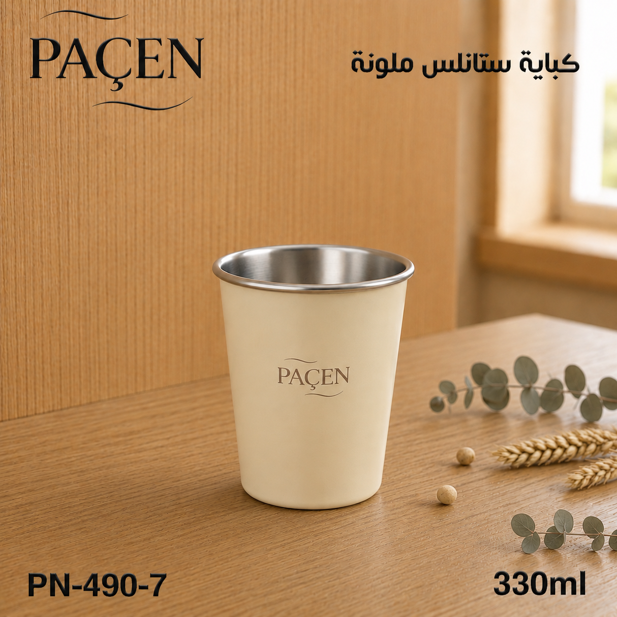 Karout-Lex Paçen Stainless Steel Cup 330ML