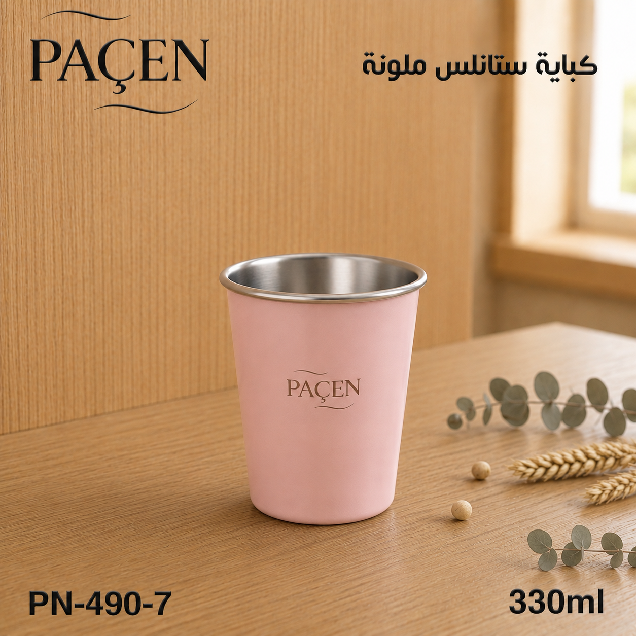 Karout-Lex Paçen Stainless Steel Cup 330ML