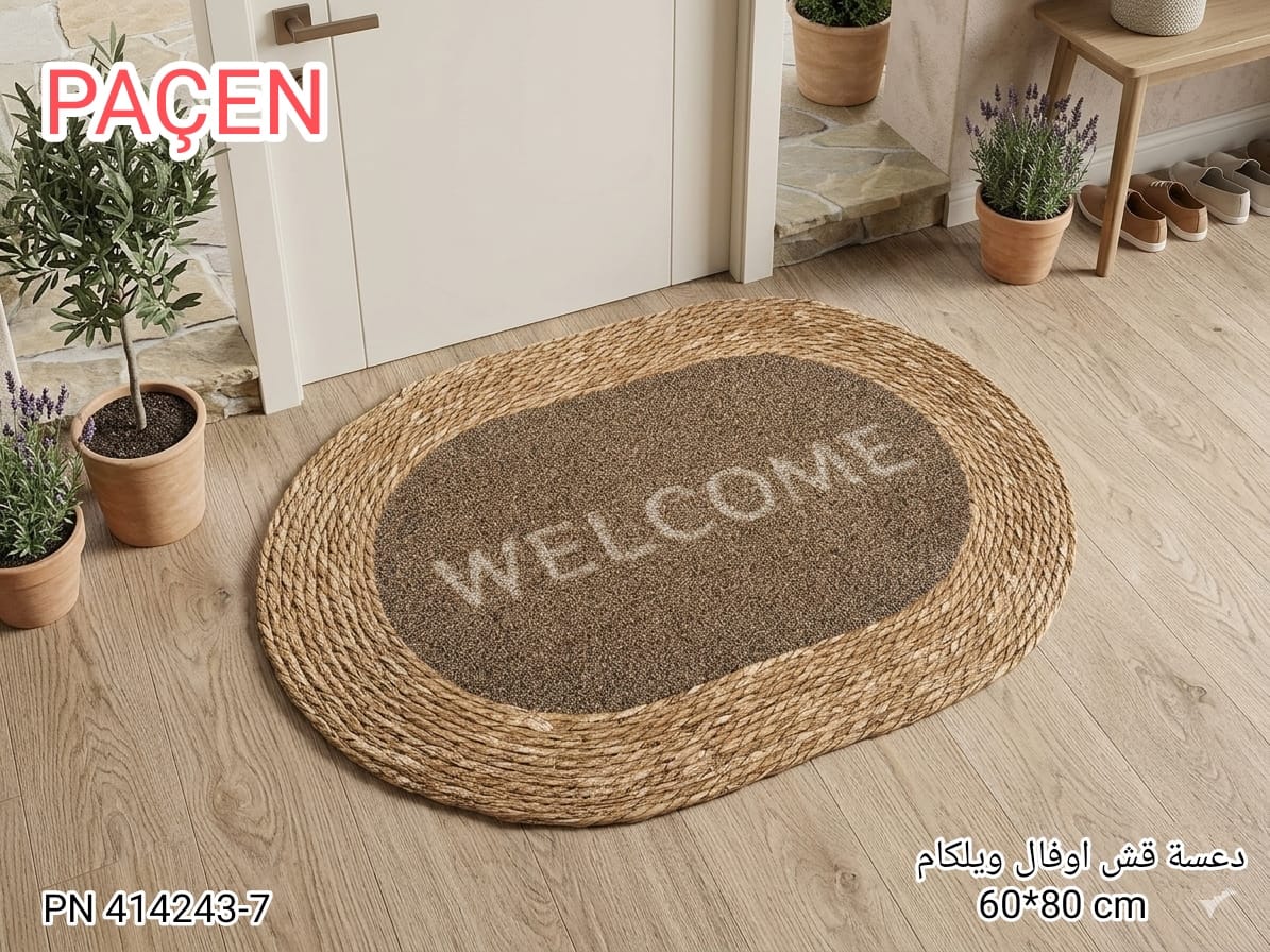 Karout-Lex PACEN Oval Welcome Door Mat – Natural Rope Edge – 60×80 cm – PN 414243-7