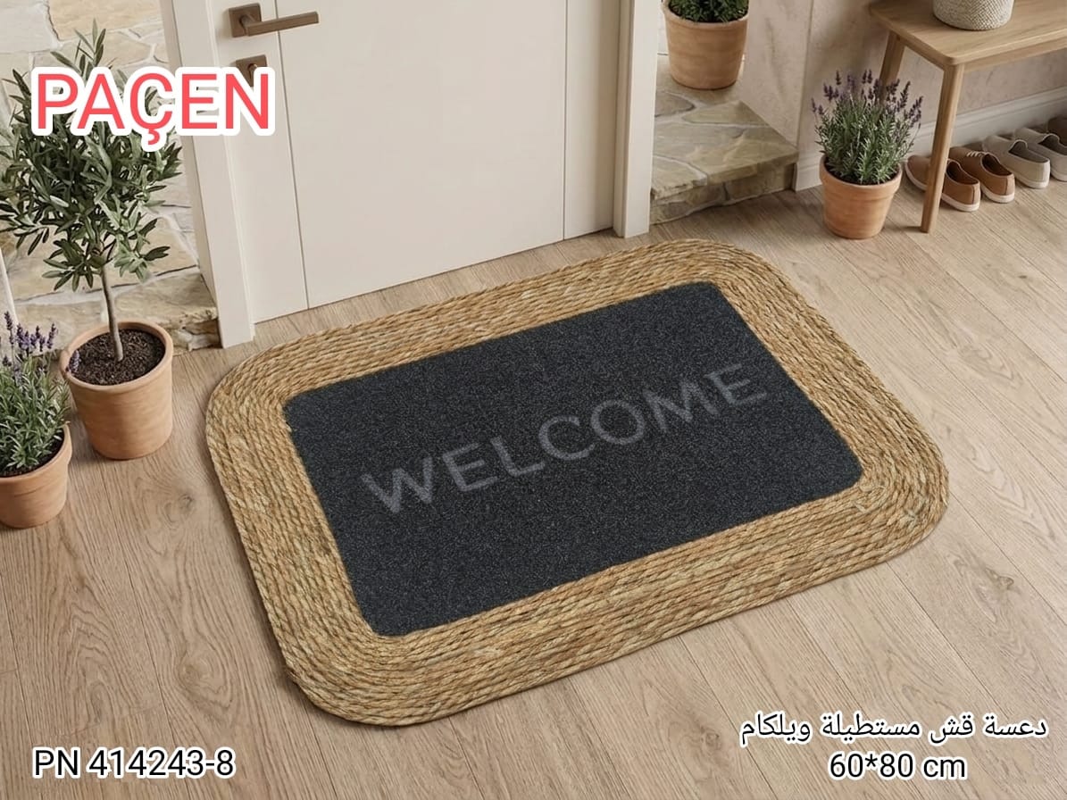 Karout-Lex PACEN Rectangular Welcome Door Mat – Rope Edge – 60×80 cm – PN 414243-8