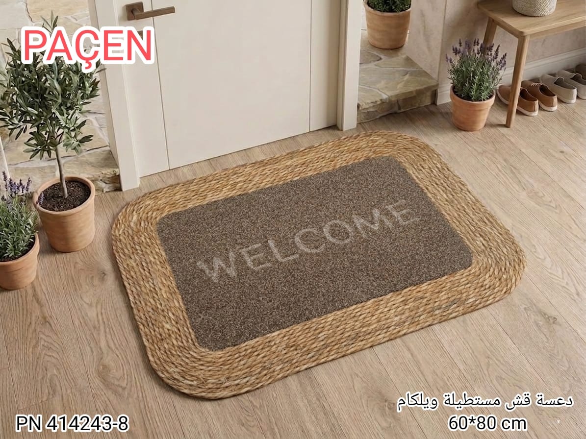 Karout-Lex PACEN Rectangular Welcome Door Mat – Brown – Rope Edge – 60×80 cm – PN 414243-8