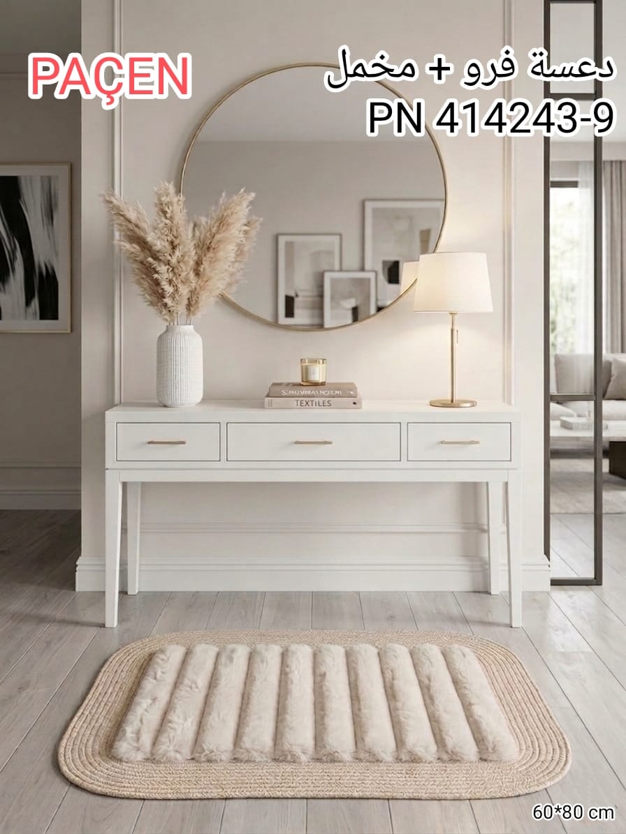 Karout-Lex PACEN Fur Door Mat with Cushion Design – Soft Touch – 60×80 cm – PN 414243-9