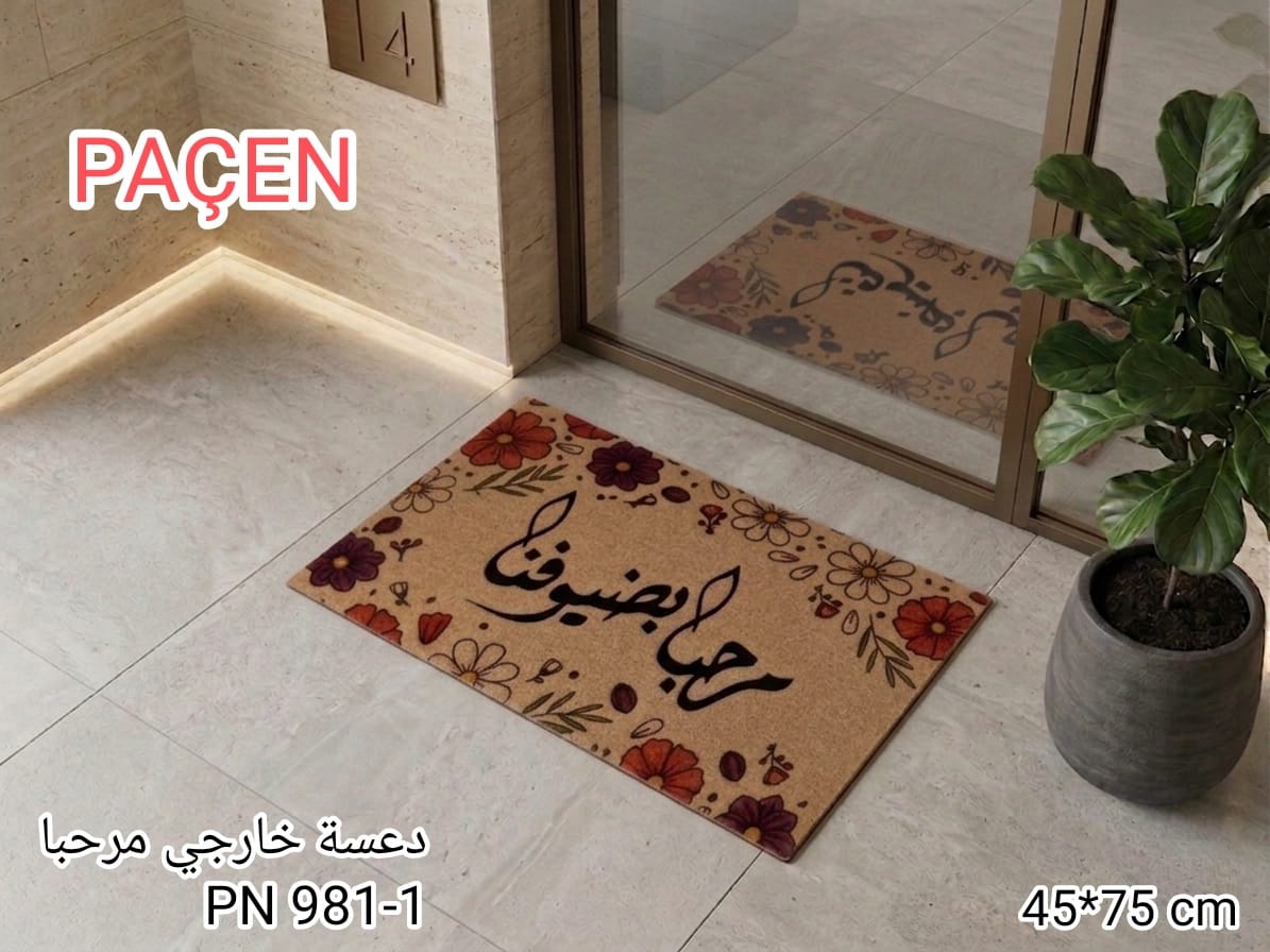 Karout-Lex PACEN Outdoor Welcome Door Mat – 45×75 cm – PN 981-1