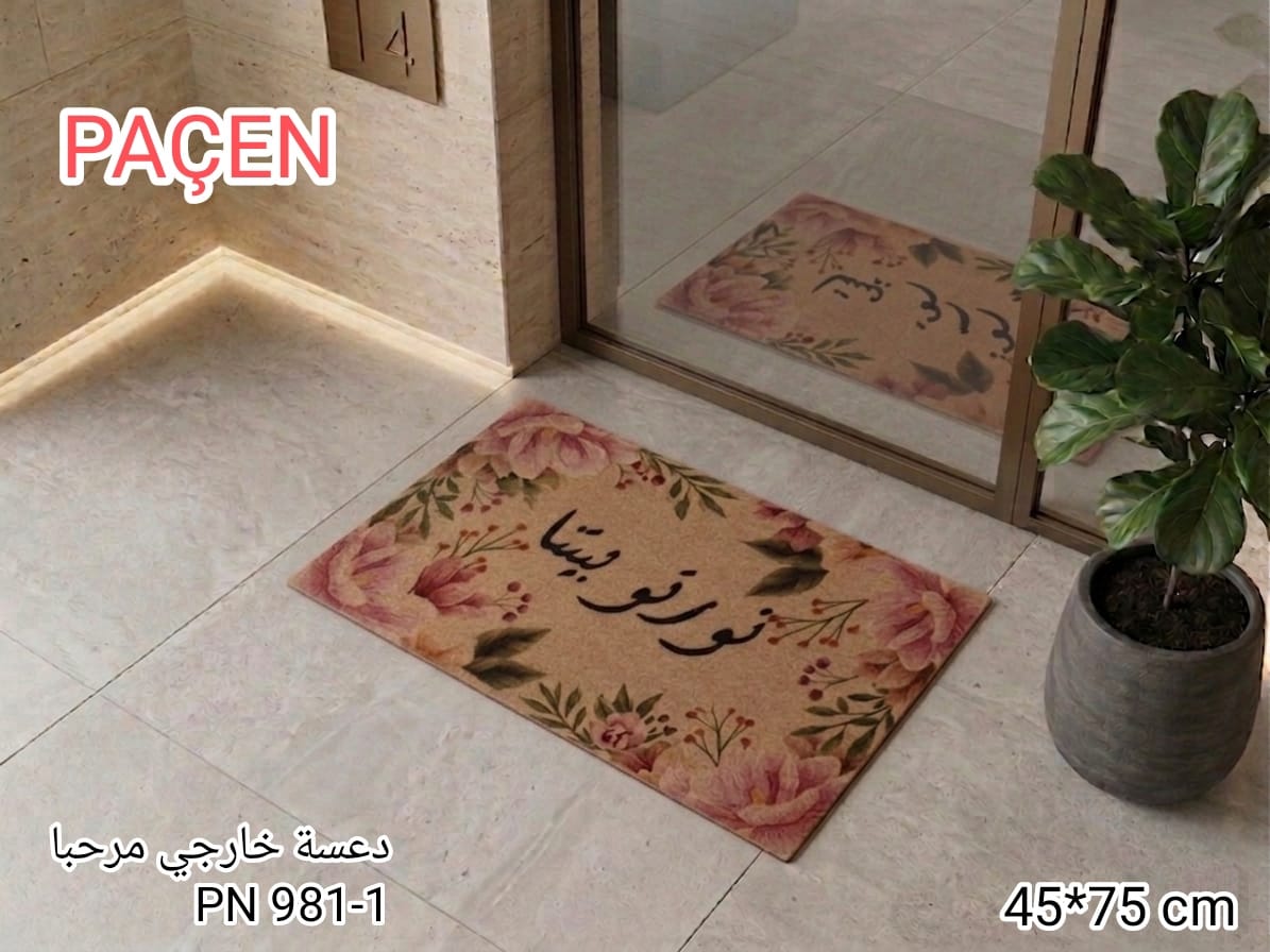 Karout-Lex PACEN Outdoor Door Mat – Floral Design – 45×75 cm – PN 981-1
