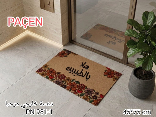 Karout-Lex PACEN Outdoor Door Mat – Floral Border Design – 45×75 cm – PN 981-1