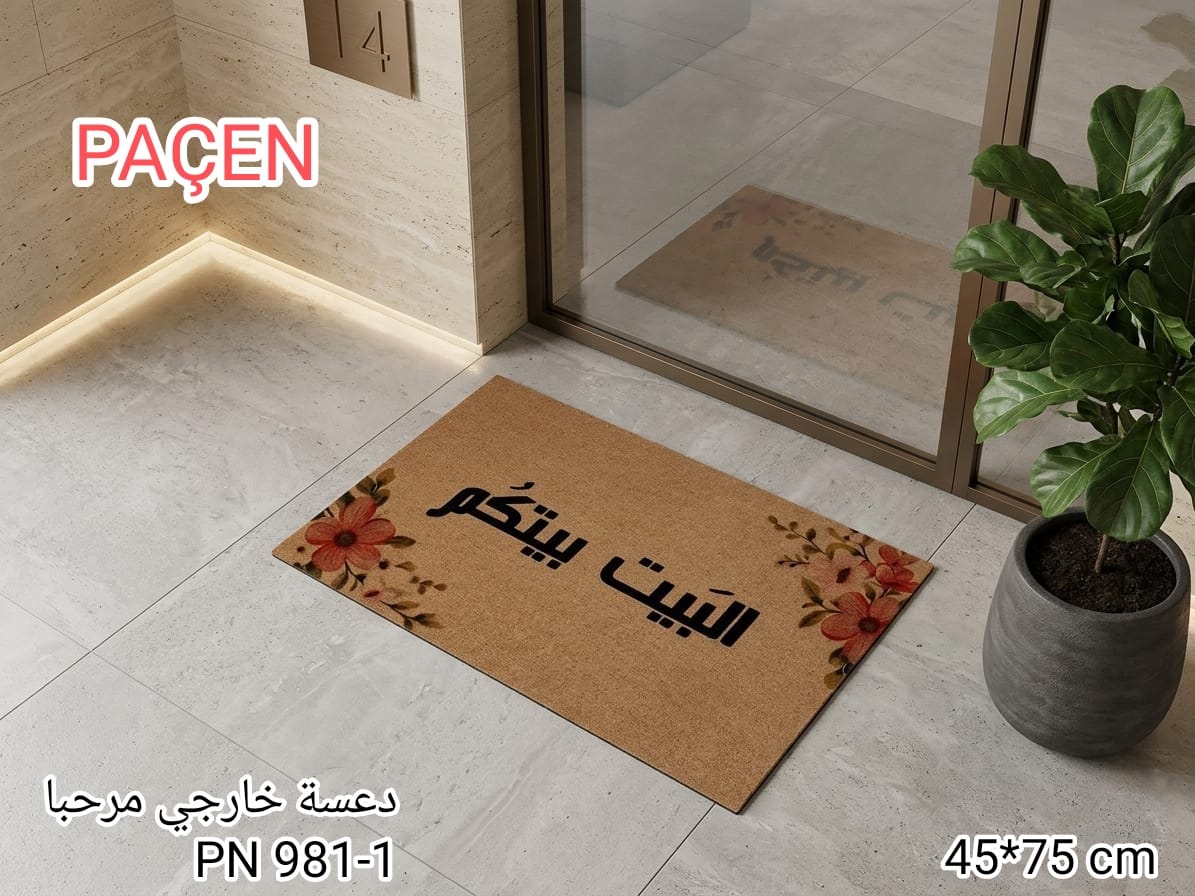 Karout-Lex PACEN Outdoor Door Mat – Minimal Floral Design – 45×75 cm – PN 981-1