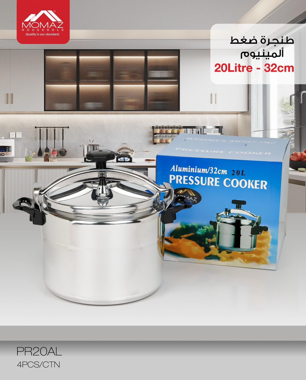 MOMAZ Aluminium Pressure Cooker – Extra Large Capacity