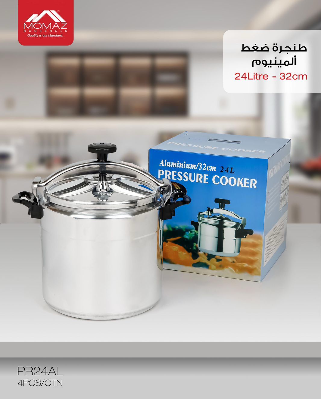 MOMAZ Aluminium Pressure Cooker – Extra Large Capacity