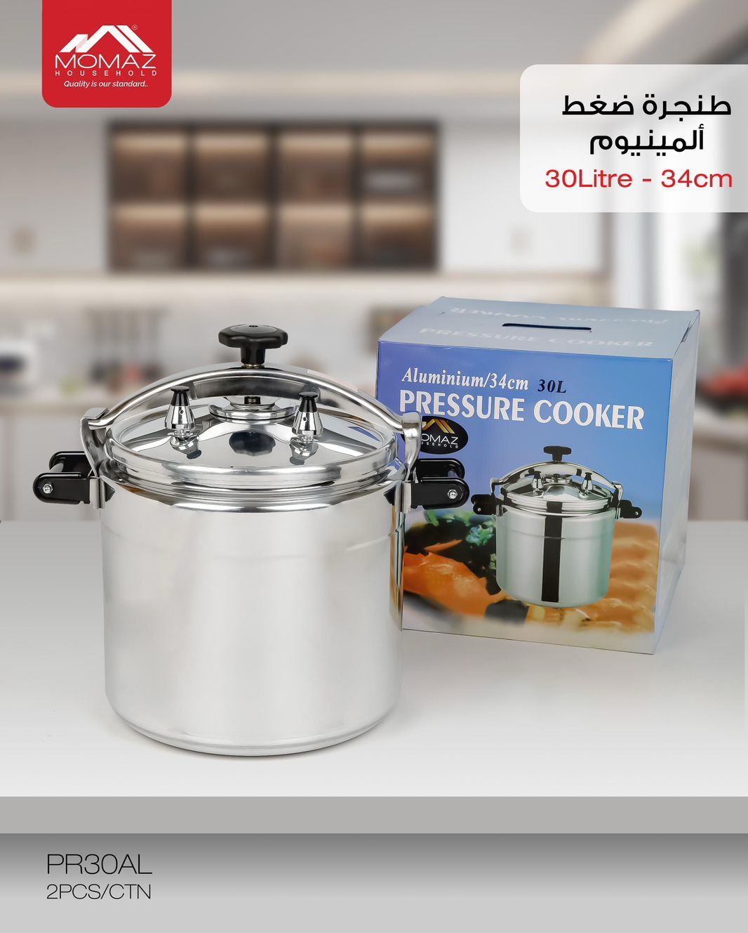 MOMAZ Aluminium Pressure Cooker – Extra Large Capacity