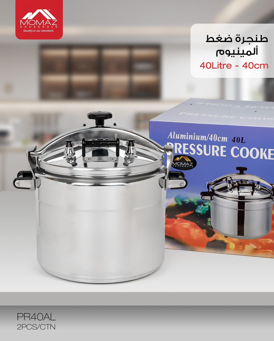 MOMAZ Aluminium Pressure Cooker – Extra Large Capacity
