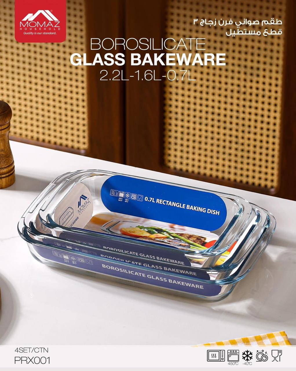 Momaz Borosilicate Glass Bakeware Set – 3 Pieces (0.7L / 1.6L / 2.2L)