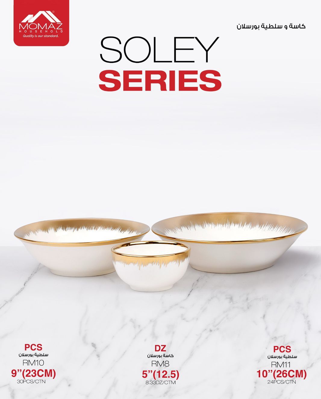 MOMAZ SOLEY Series – Porcelain Bowls Collection