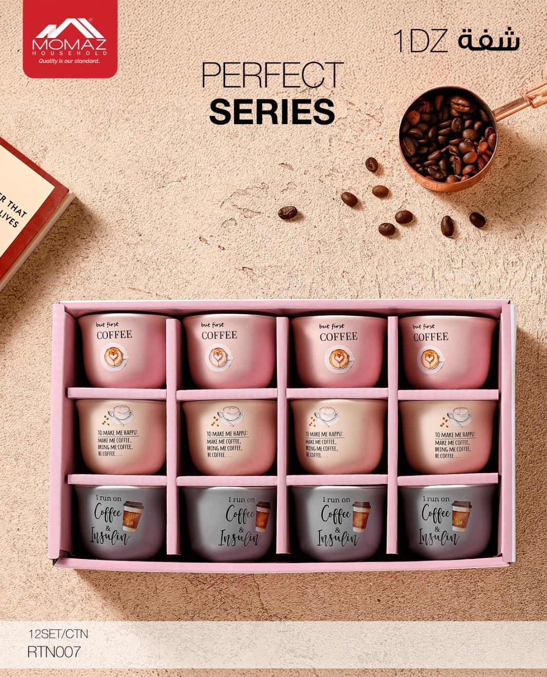 MOMAZ Coffee Cup Set – Perfect Series (1 Dozen)