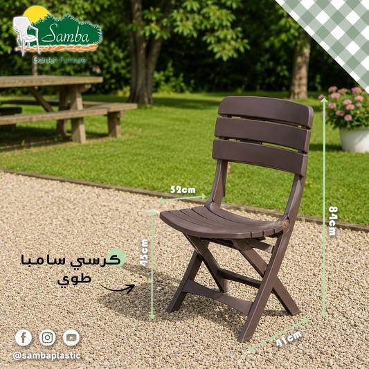 Samba Folding Chair – Available in 2 Colors