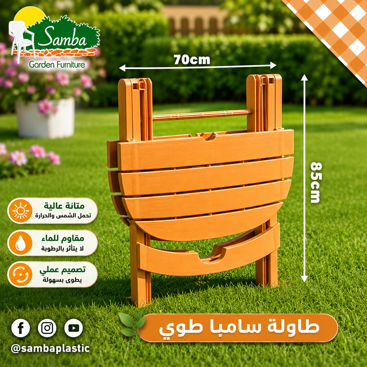 Samba Folding Table – Available in 2 Colors