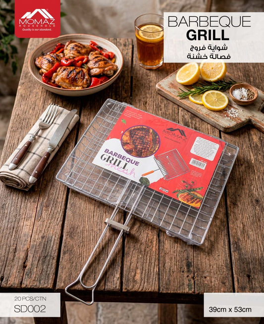 Momaz Barbeque Grill Mesh – Fine Grid (SD002)