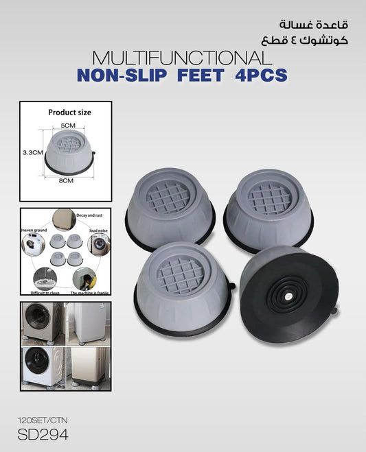 Washing Machine Anti-Vibration & Non-Slip Feet – 4 PCS