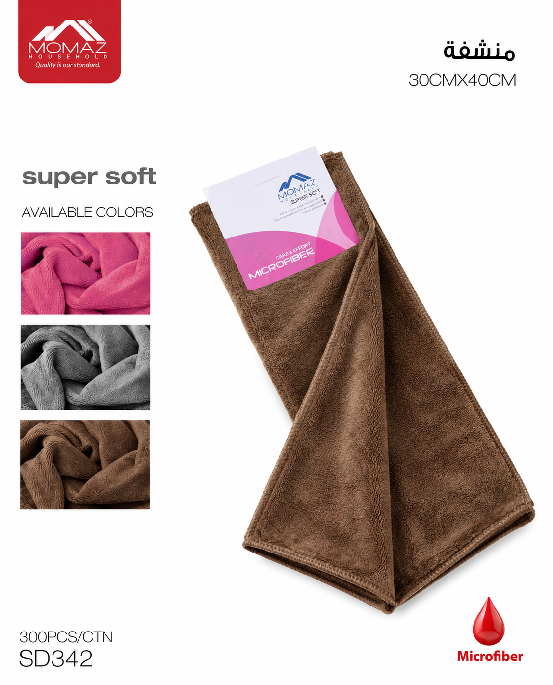 Momaz Super Soft Microfiber Towel – 30×40CM