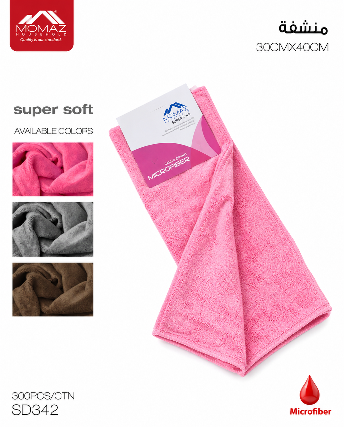 Momaz Super Soft Microfiber Towel – 30×40CM