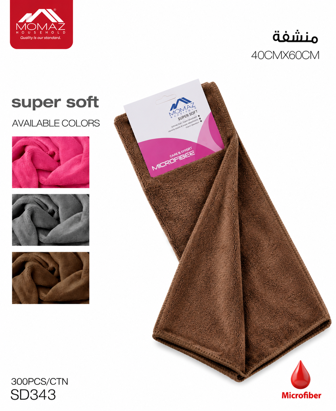 Momaz Super Soft Microfiber Towel – 40×60CM