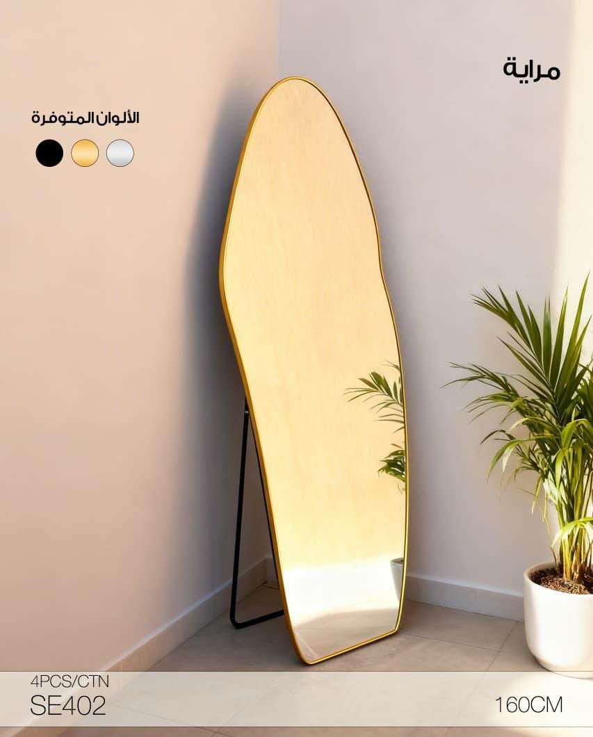 Momaz Standing Mirror – 160 cm