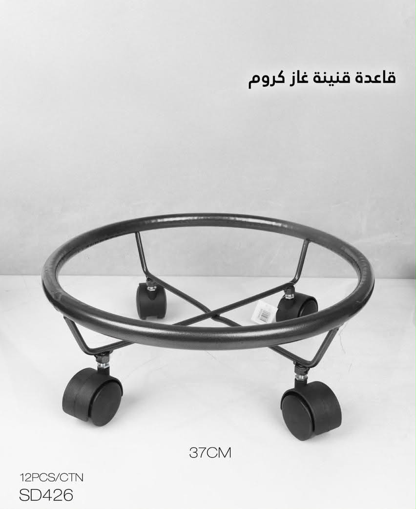 Momaz Heavy Duty Iron Gas Cylinder Stand – 37CM